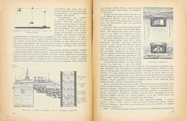 [Перля З.Н., автограф]. Перля З.Н. Удар под водой. М.; Л.: Детиздат, 1939.